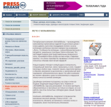 Релиз для интернет-магазина