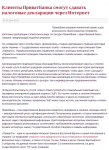 Рерайтинг новостей
