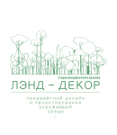 Логотип студии ландшафтного дизайна