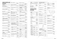 Работа 2879771