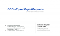 Бизнес визитка