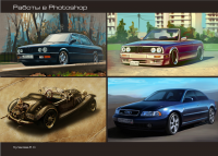Рисунок автомобиля в Photoshop
