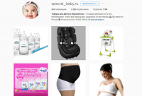 Аккаунт в Instagram интернет-магазина Особый малыш