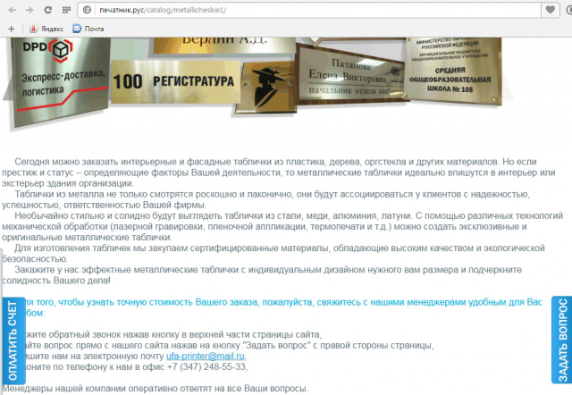 Описание услуг - сайт полиграфической продукции