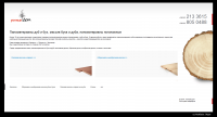 Сайт компании по продаже пиломатериалов