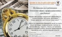 Поздравление для размещения на сайте компании