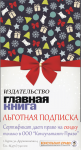 Флаер