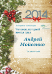 Грамота для номинаций на новогодний корпоратив