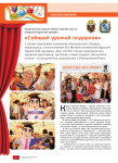 Дизайн журнала