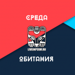 Дизайн для сайта новостей "Среда обитания"