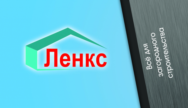 Ленкс