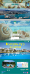Сайт "BEST-TOURS"