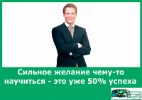 Бизнес-мотиватор для Творческой Ассоциации Сентябрина