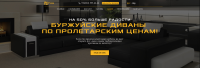 Мебель диваны
