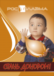 Работа 2740098