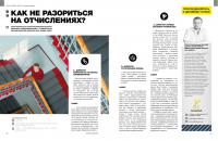Работа 2740210