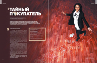 Работа 2740207