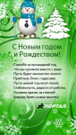 Работа 2739277