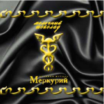 Фирменная обертка для шоколада для делового журнала "Меркурий".