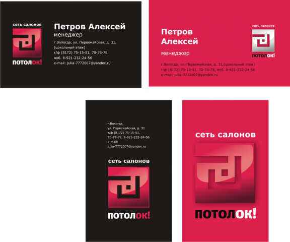 Работа 3208623