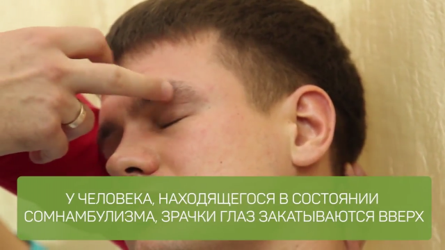Гипнотические феномены