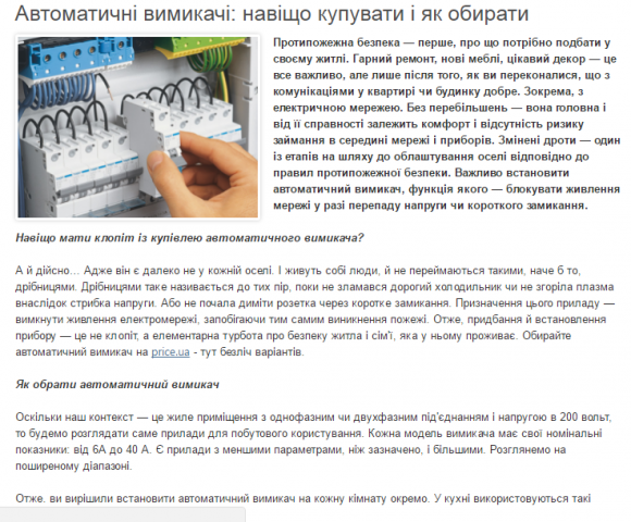Автоматичні вимикачі