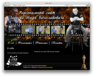 Персональный сайт визитка
