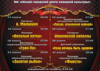 Афиша