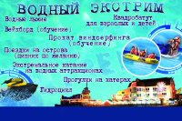 рекламный модуль