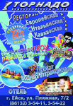 рекламный модуль
