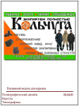 рекламный модуль
