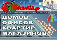 рекламный модуль строительной организации