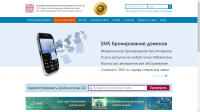 Регистрация доменных имен онлайн