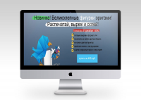 Лендинг по продаже фигурок Оригами