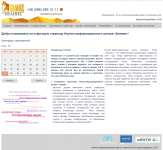 Работа 1967012