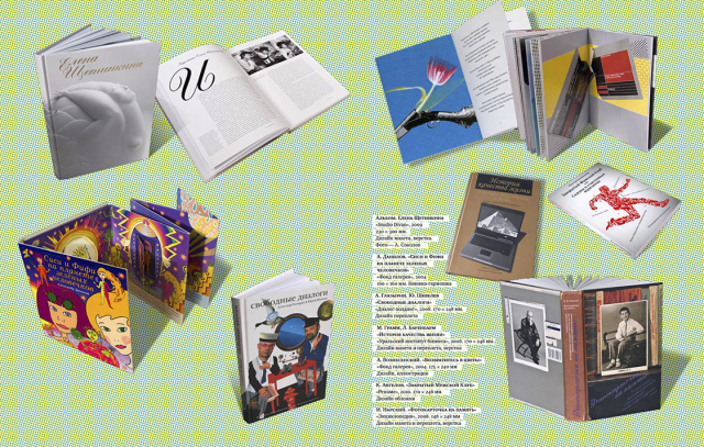 Дизайн книг