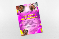 Работа 2516298