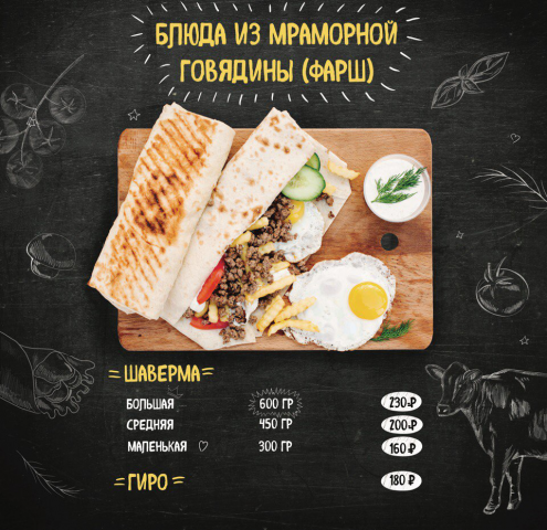 Меню для ресторана быстрого питания