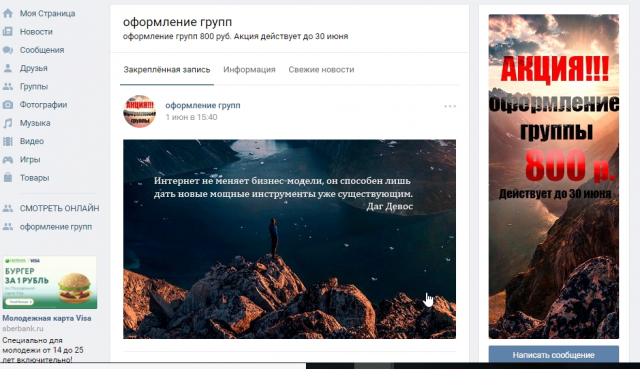 Работа 3167323