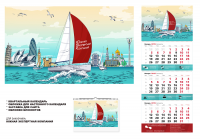 Календарь ЮЭК