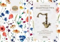 Обложка каталога РСМ