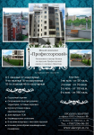 Макет "Профессорский"