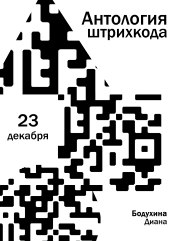 Логотип выставки