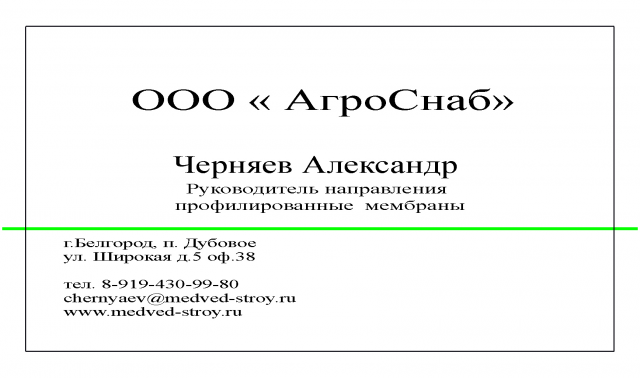 Работа 3207683