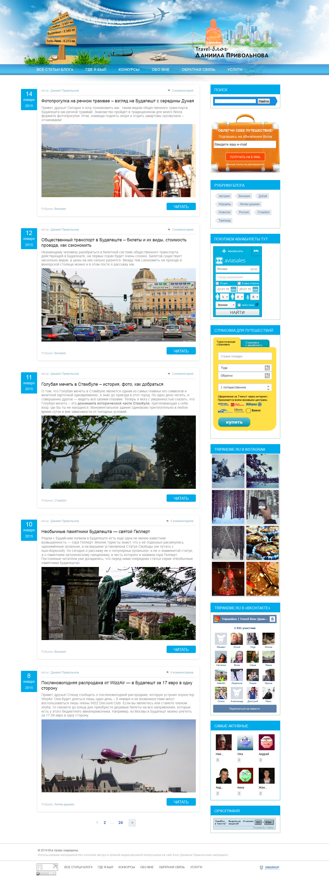 Travel-блог_Даниила_Привольнова_Самостоятельные_путешествия_-_20