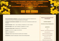 ГБДОУ №100