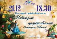 Афиша для ЦК "Кызыл Тау" новогодняя