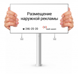 Дизайн наружной рекламы рекламной компании