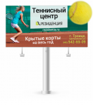Дизайн наружной рекламы теннисного центра
