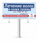 Дизайн наружной рекламы медицинского центра